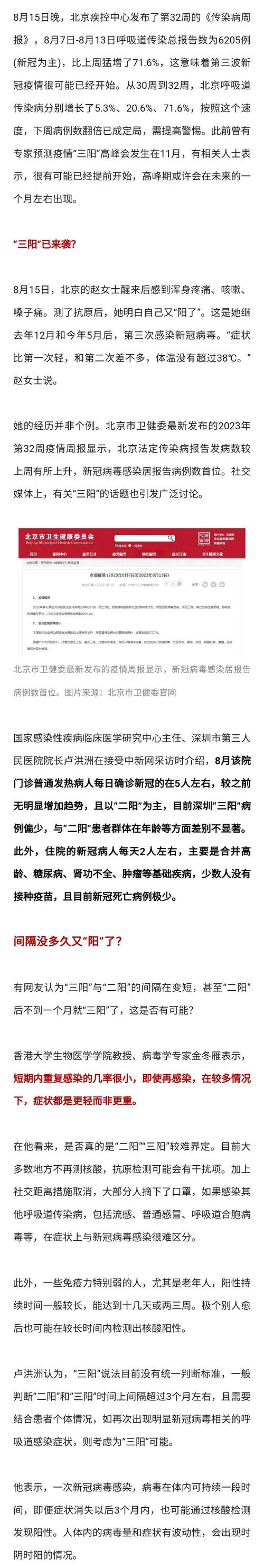 南通疫情，南通疫情社保减免6个月