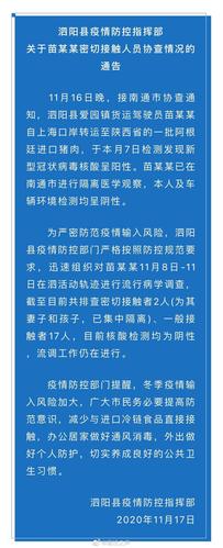 安徽宿迁疫情-安徽宿州疫情最新消息2例是那个地方的-第2张图片