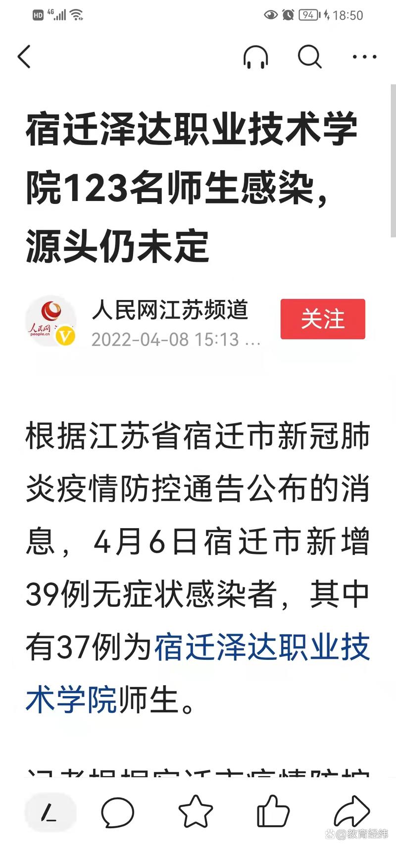 安徽宿迁疫情-安徽宿州疫情最新消息2例是那个地方的-第5张图片