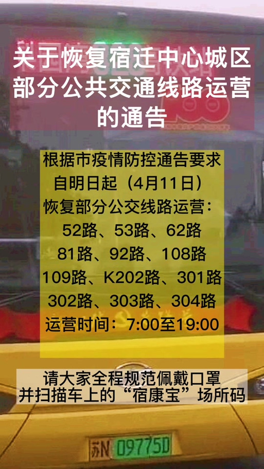 安徽宿迁疫情-安徽宿州疫情最新消息2例是那个地方的-第7张图片