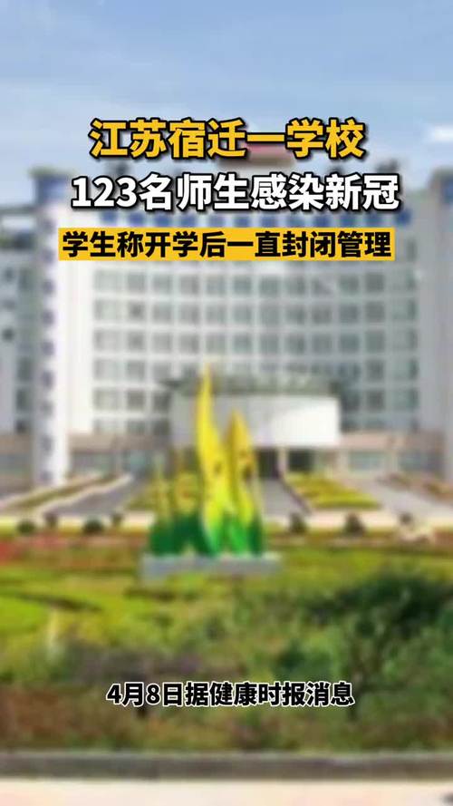 安徽宿迁疫情-安徽宿州疫情最新消息2例是那个地方的-第8张图片