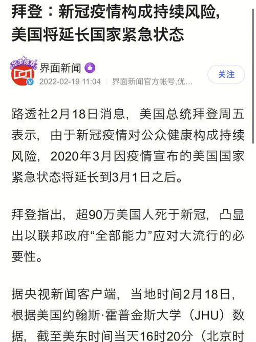 全球新冠疫情正在恶化(全球新冠疫情持续蔓延)-第7张图片