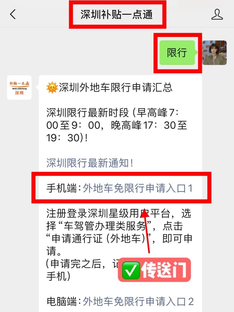 大鹏限行，深圳大鹏限行-第5张图片
