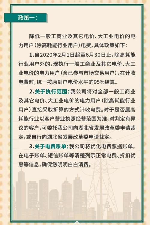 安徽疫情电费，安徽电费涨价最新消息-第6张图片