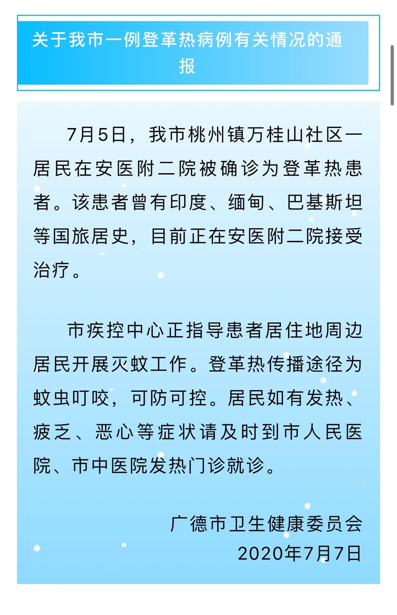 安徽各区疫情，安徽各市疫情-第5张图片