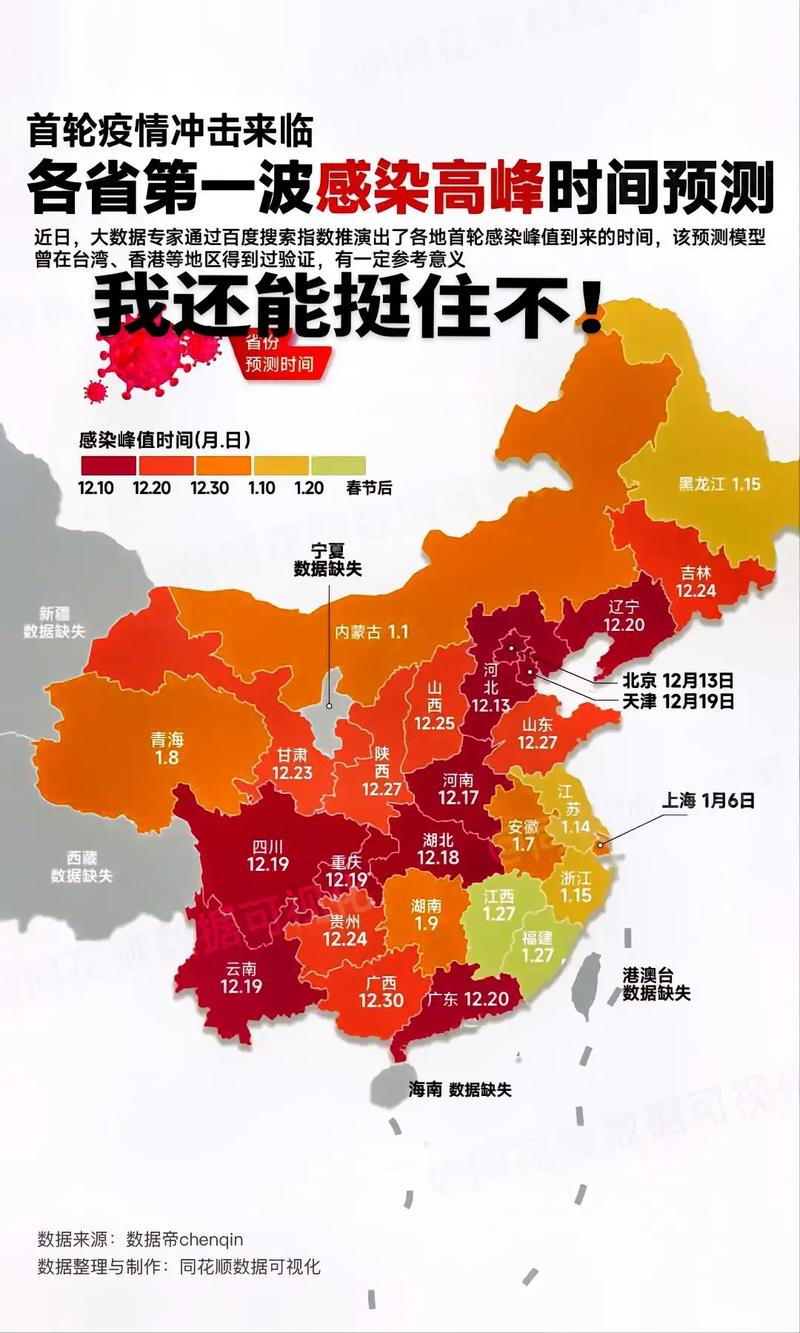 安徽青岛疫情，安徽青岛疫情最新情况-第6张图片