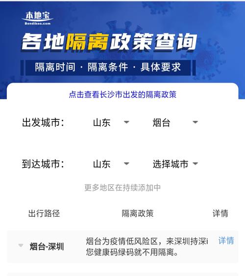 全国疫情最新数据，全国疫情最新数据消息-第8张图片