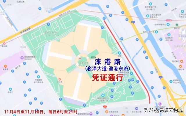 上海进博会限行(上海进博会限行吗)-第3张图片