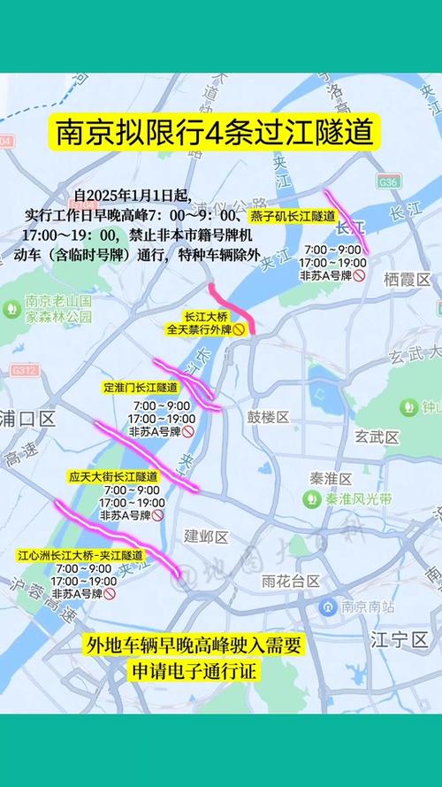 东湖隧道限行-东湖隧道限行规定2024时间-第4张图片