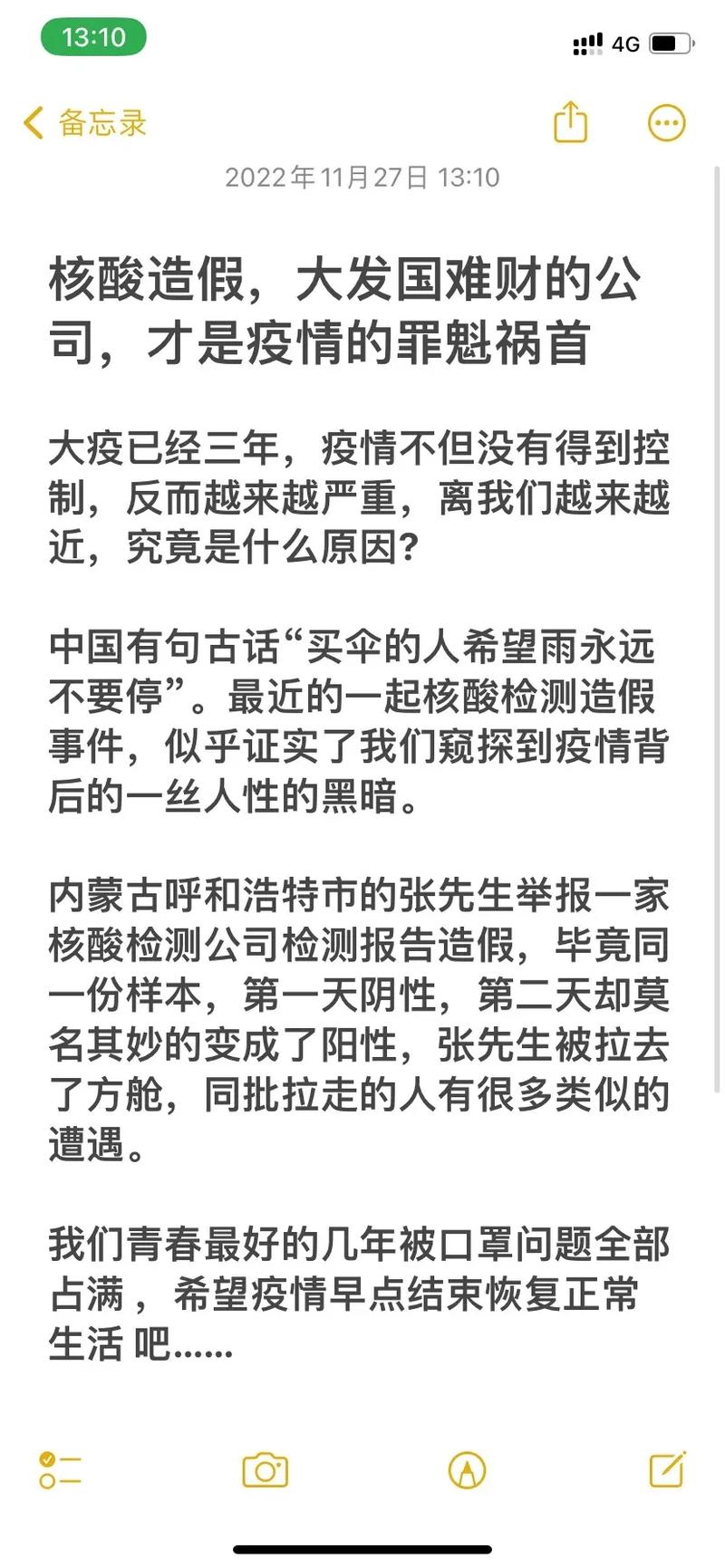 安徽疫情脉络-安徽疫情脉络图片-第2张图片 安徽疫情脉络-安徽疫情脉络图片-第2张图片