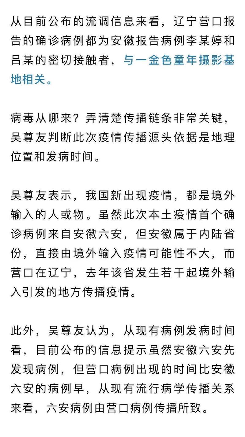 安徽疫情脉络-安徽疫情脉络图片-第4张图片 安徽疫情脉络-安徽疫情脉络图片-第4张图片