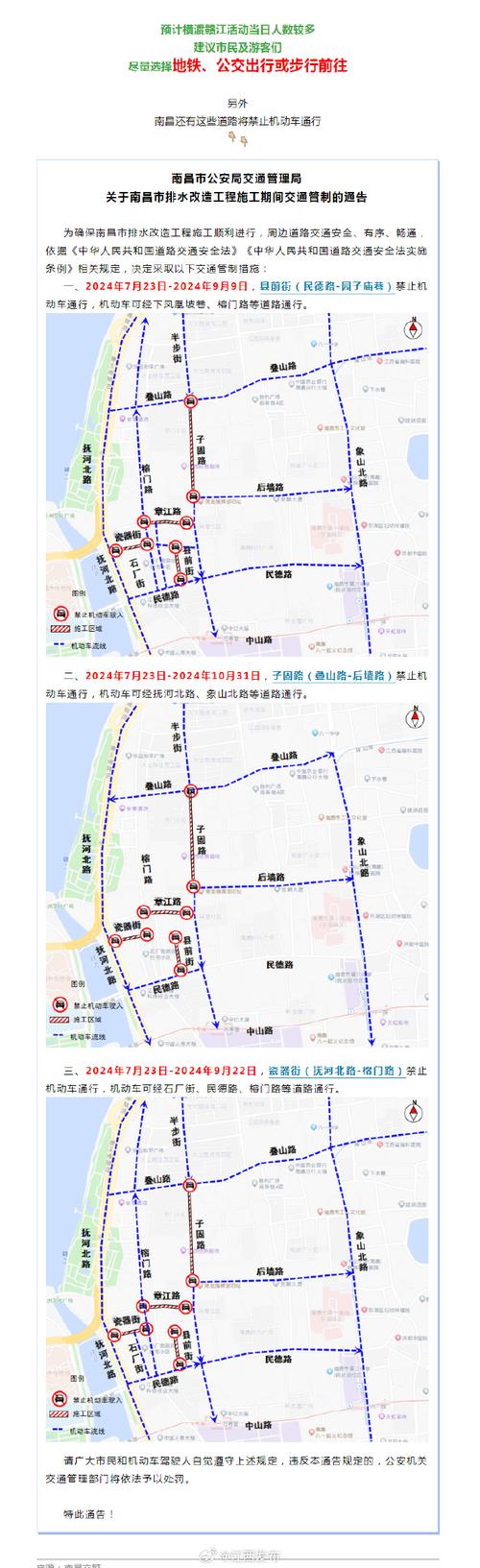 南昌市限行，南昌市限行信息-第3张图片