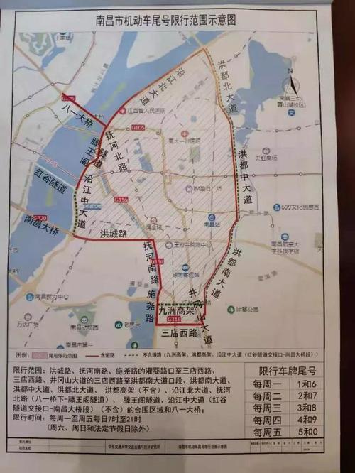 南昌市限行，南昌市限行信息-第5张图片