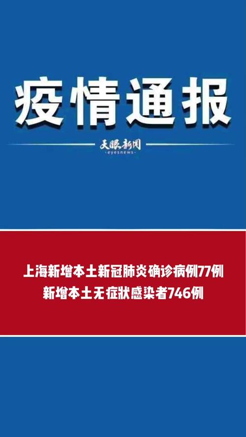 2023上海又出现疫情了，2023年上海怎么了