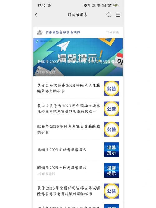 安徽疫情检查(安徽疫情检查点)-第5张图片 安徽疫情检查(安徽疫情检查点)-第5张图片