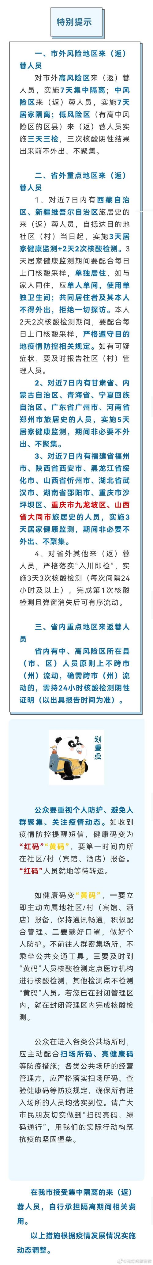 安徽疫情法律(安徽省疫情防控实施意见)-第2张图片