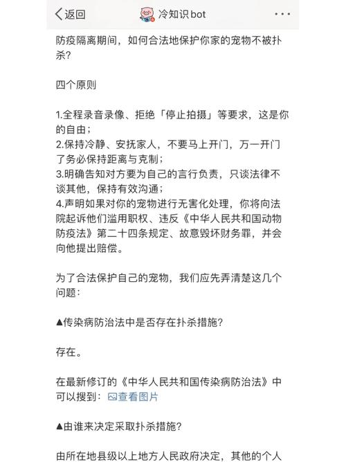 安徽疫情法律(安徽省疫情防控实施意见)-第5张图片