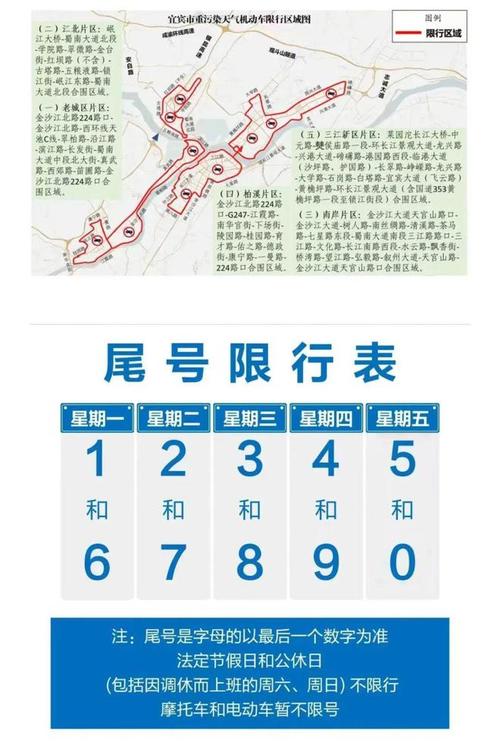 兴义限行/兴义限行路段地图-第1张图片