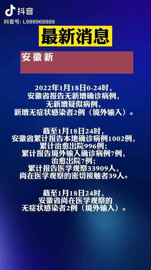 安徽11月疫情(安徽11日新增)-第6张图片