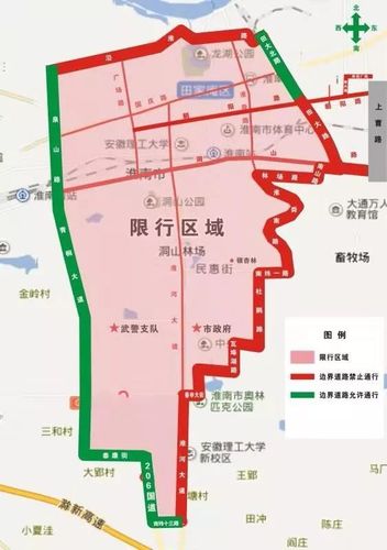 淮南限行-淮南限行时间及区域规定-第1张图片