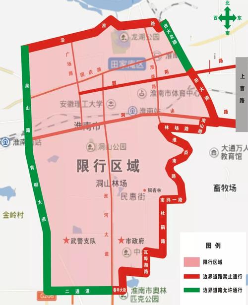 淮南限行-淮南限行时间及区域规定-第3张图片