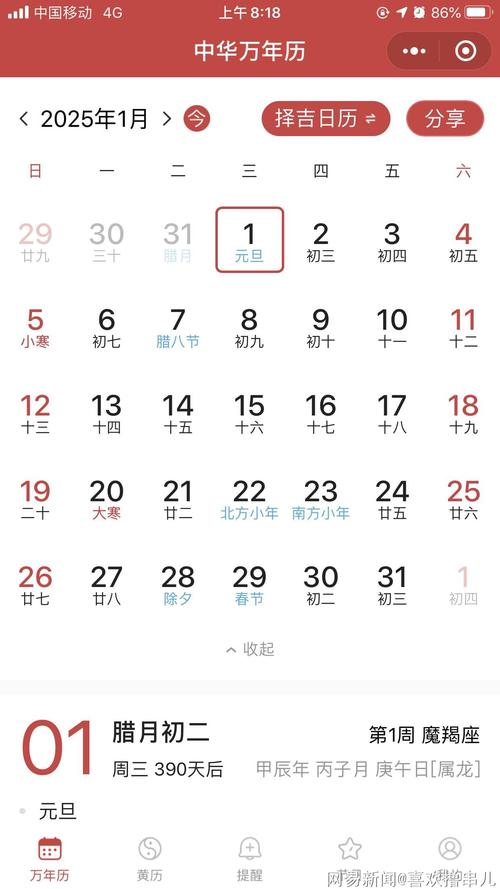 元旦限号/元旦限号码-第6张图片 元旦限号/元旦限号码-第6张图片