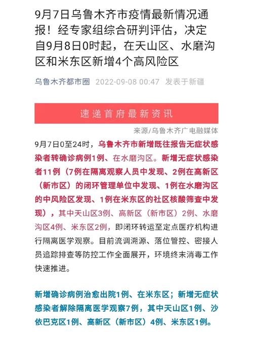 新疆此次疫情最早传入点/新疆疫情源头第一个感染者是谁-第2张图片