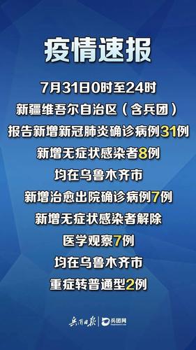 新疆此次疫情最早传入点/新疆疫情源头第一个感染者是谁-第6张图片