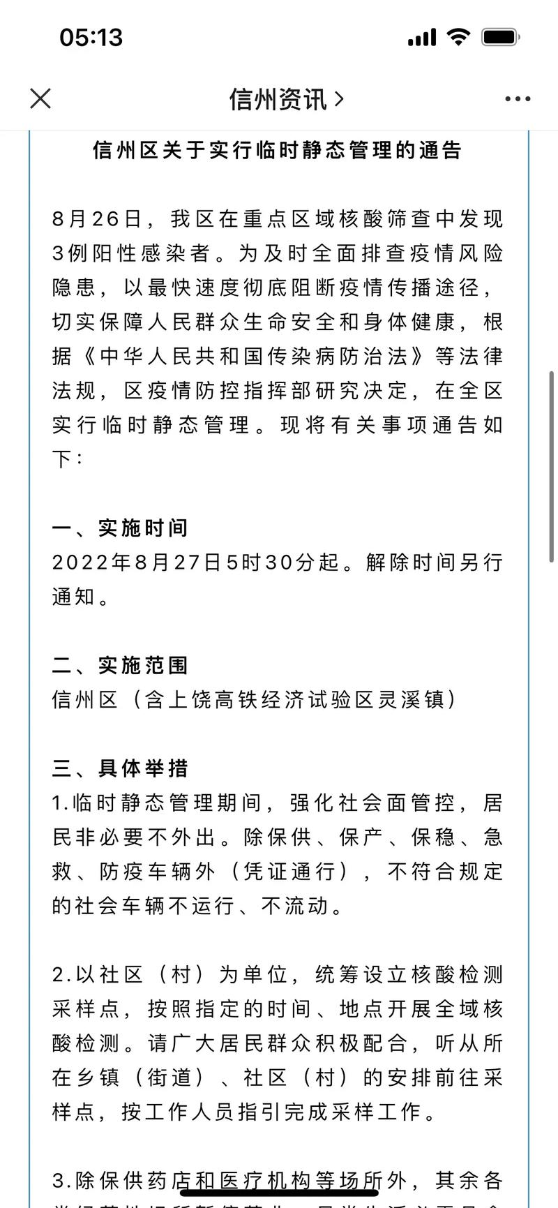 新疆此次疫情最早传入点/新疆疫情源头第一个感染者是谁-第8张图片