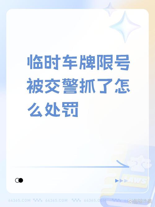 【限号怎么处理,限号怎么处理违章处罚】-第1张图片