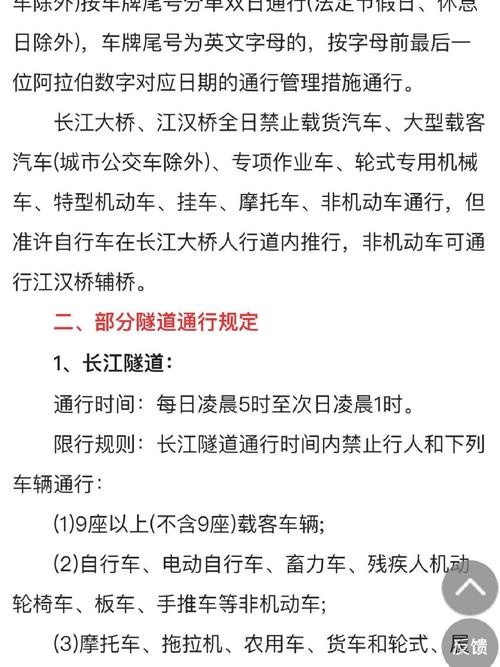 江汉桥限号，江汉桥限号时间限行时间-第3张图片