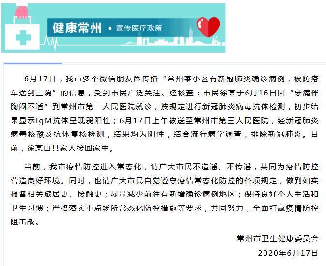 安徽常州疫情，安徽疫情动态-第4张图片