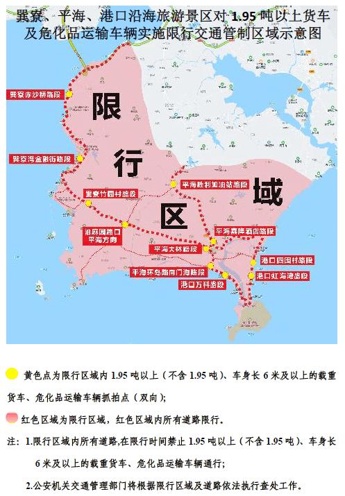 惠州限行区域(惠州限行区域地图最新)-第2张图片