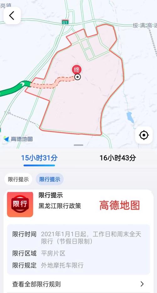 哈尔滨限行，哈尔滨限行规定2024年最新-第6张图片
