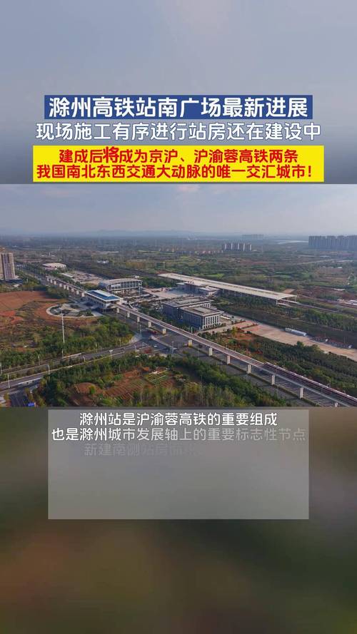 安徽铁路疫情(安徽高铁疫情)-第3张图片