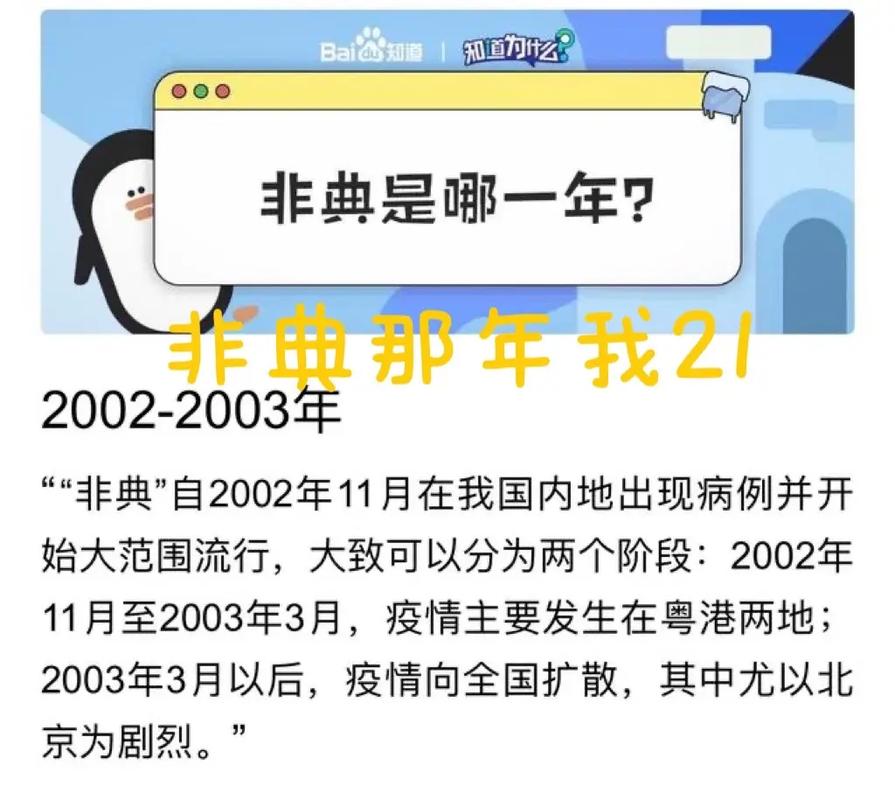 【2003疫情结束,03年疫情过后经济】-第4张图片 【2003疫情结束,03年疫情过后经济】-第4张图片