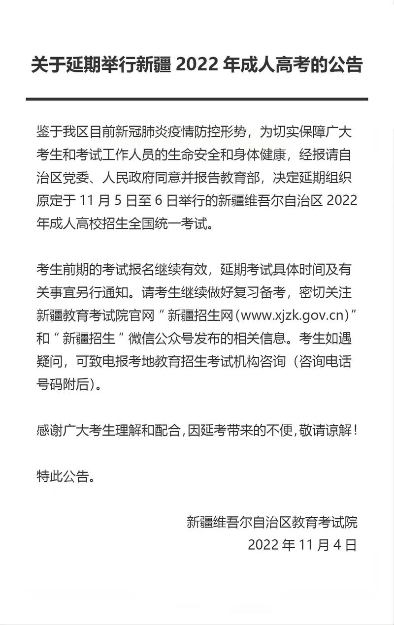 安徽成考疫情/安徽成考考试网