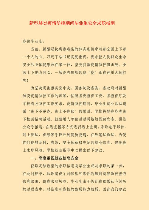 安徽高校疫情/安徽高校新冠-第7张图片