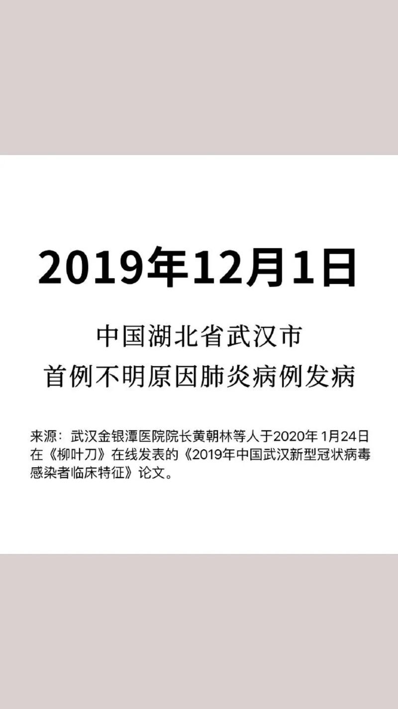 2019冠状疫情-2019新冠病毒疫情数据-第4张图片