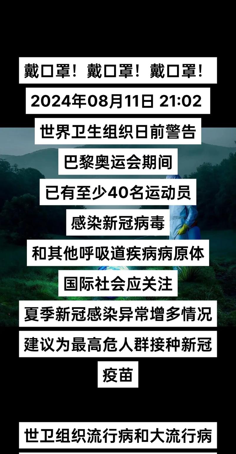 2023疫情最新情况(2023年新冠疫情)-第4张图片