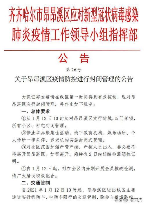东莞疫情，东莞疫情等级-第3张图片