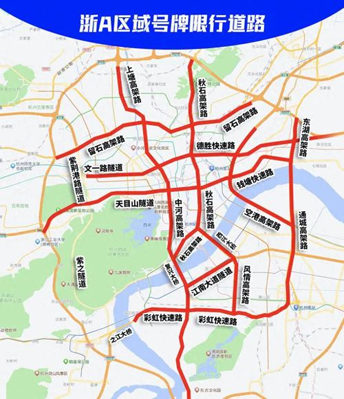 外地车杭州限行，外地车杭州限行时间和范围-第6张图片