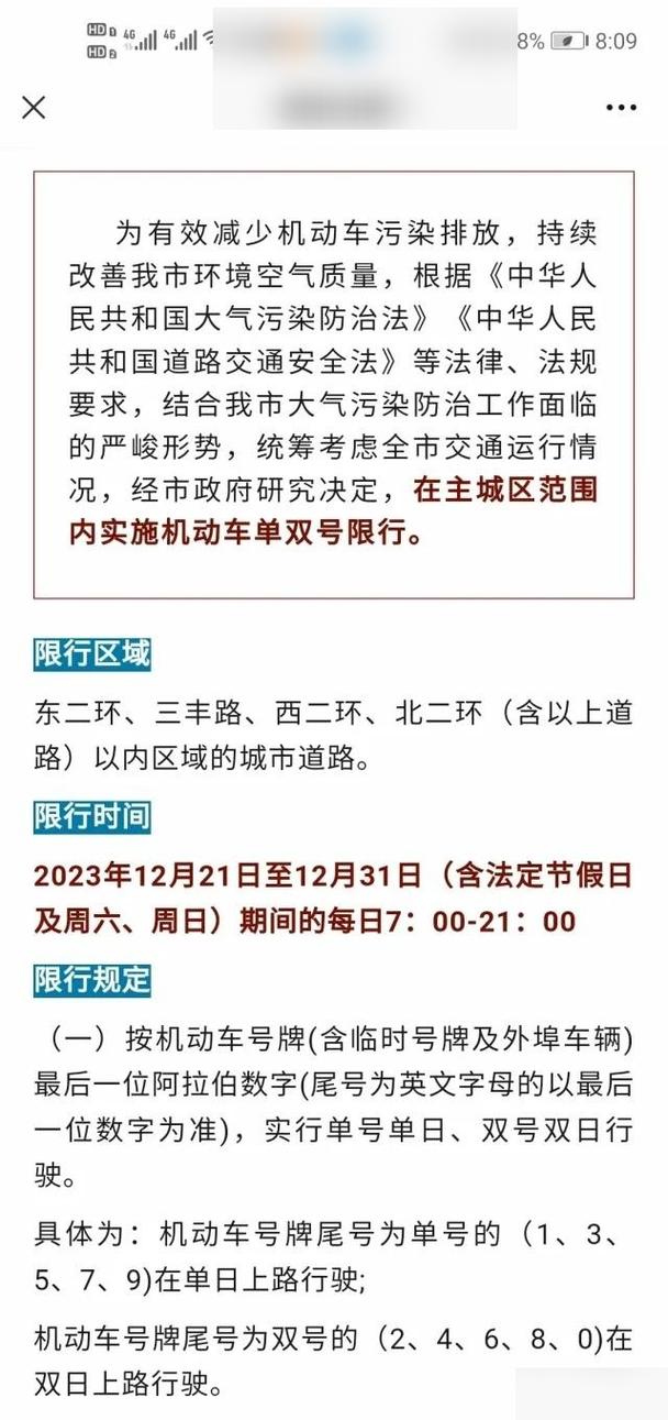 保定市限行范围/保定市限行范围示意图-第1张图片