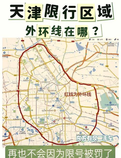 天津车辆限号查询-天津车辆限号查询2024年4月-第7张图片