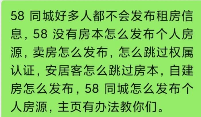 安居客疫情(安居客 最新发布)-第2张图片