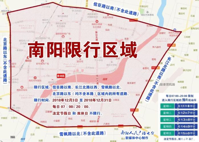 沙河市限行(沙河市限行范围图)-第5张图片