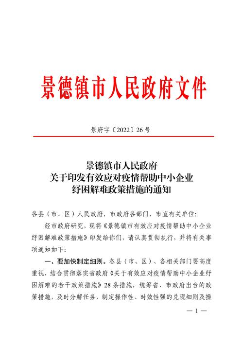 【景德镇市疫情,景德镇市疫情防控各社区村报备电话】-第7张图片