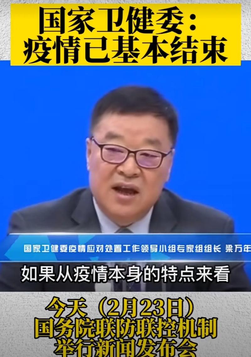 2023年才是疫情爆发的简单介绍-第2张图片