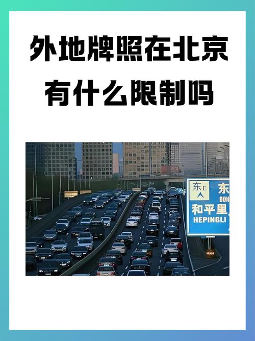 限行的城市(全国外地车牌限行的城市)