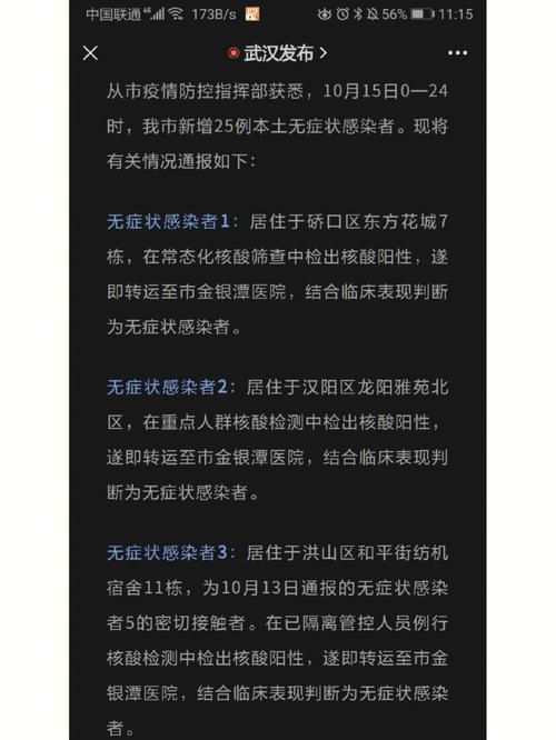 武汉疫情最新情况-武汉疫情最新情况风险等级